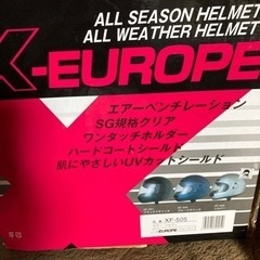 新品フルフェイスヘルメットの画像