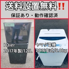 送料設置無料❗️業界最安値✨家電2点セット 洗濯機・冷蔵庫7