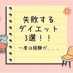 ✨ダイエッター仲間へ✨