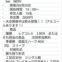 遊戯王　交流会！　名古屋駅