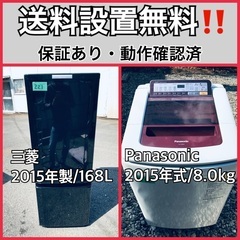 送料設置無料❗️業界最安値✨家電2点セット 洗濯機・冷蔵庫4