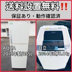  超高年式✨送料設置無料❗️家電2点セット 洗濯機・冷蔵庫 3