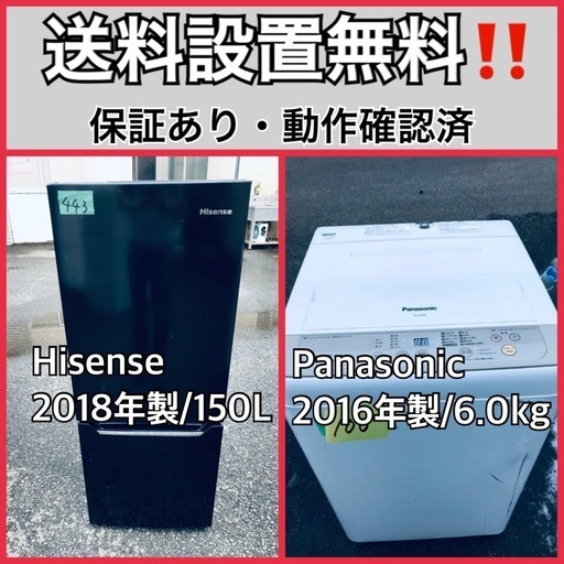 超高年式✨送料設置無料❗️家電2点セット 洗濯機・冷蔵庫 1