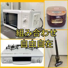 【クリーニング済み】中古家電セット	🐫設置サービスもお任せくださいの画像