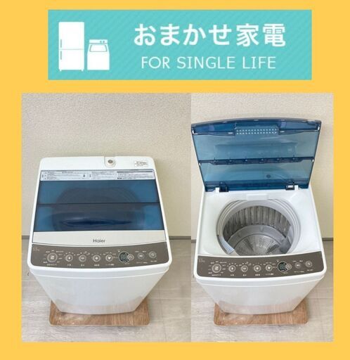 【クリーニング済み】中古家電セット\t設置サービスもお任せください