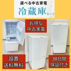 【クリーニング済み】中古家電セット	🐫設置サービスもお任せくださいの画像