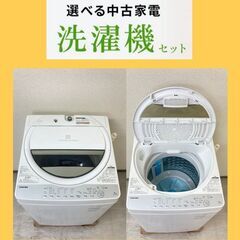 【高年式家電をご用意】中古家電セット	🐫高品質家電を取り揃えていますの画像