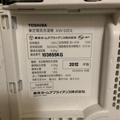 東芝　6kg 洗濯機の画像