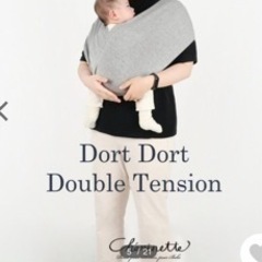 シェリネット　ダブルテンション　ベビーラップ　グレーの画像