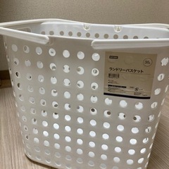 【無料】ニトリランドリーバスケット35L 23L お譲りします