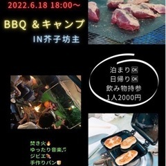 6/18 松本市　芥子坊主でBBQ &キャンプ😊の画像