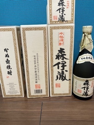 森伊蔵　