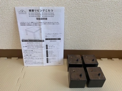 こたつテーブル 高さ調整付き