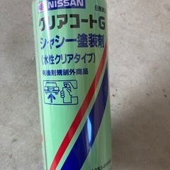 下廻り　クリアコートの画像