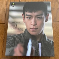 「同窓生」DVD&フォトブック