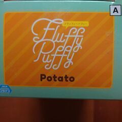 PUI PUI モルカー Fluffy Puffy フィギュア ポテトの画像