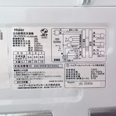 Haier/ハイアール 洗濯機 2019年製 5.5キロ 札幌東区 引取歓迎