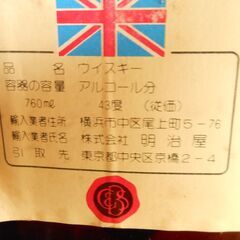 古酒 未開栓　バランタイン ファイネスト 760ml 43% Ballantine's FINEST 　ウイスキーの画像