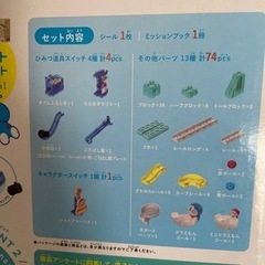 ころがスイッチ　ドラえもんの画像