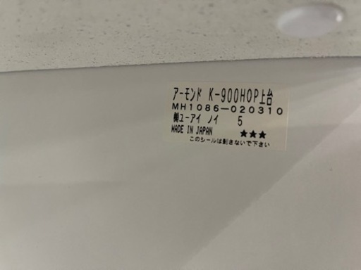 ユーアイ　食器棚　レンジボード　アーモンド　K-900HOP 日本製　中古