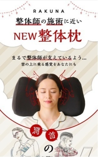整体枕