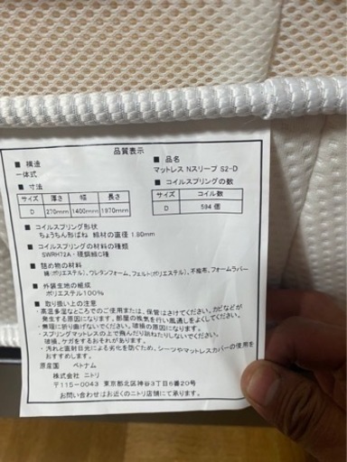 ダブルベッド　フレーム付き　万代店　バラ売り可