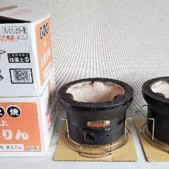 A キンカ しちりん 七輪 2台 プレミアムカラー黒 アウトドア 店舗