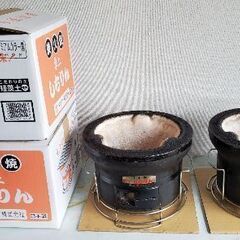 B キンカ しちりん 七輪 2台 プレミアムカラー黒 アウトドア 店舗