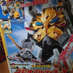 ゴセイアルティメット