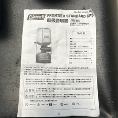 coleman ガスランプ未使用　の画像