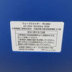 エクササイズマシン ウェーブスライダー FD-062 動作確認済み │江別市のリサイクルショップドロップの画像