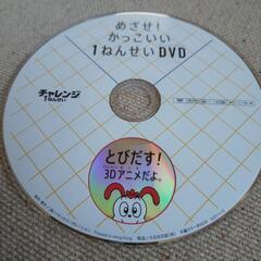 チャレンジ  1年生