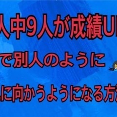10人中9人が成績UP　まるで別人のように机に向かうようになる方法とは