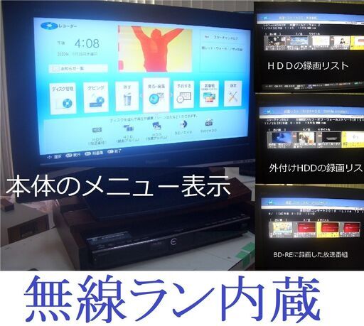 (^^♪　SHARP　BDレコーダー　3組同時録画OK