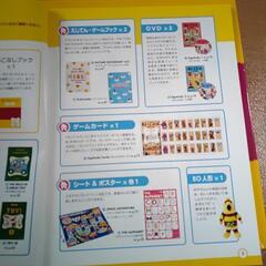 えいごであそぼプラネット　子供英語教材の画像