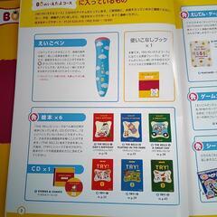 えいごであそぼプラネット　子供英語教材の画像