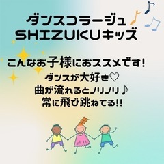 【体験無料！】市川キッズダンス　メンバー募集中の画像