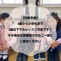 【体験無料！】市川キッズダンス　メンバー募集中の画像