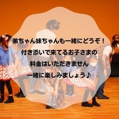 【体験無料！】市川キッズダンス　メンバー募集中の画像