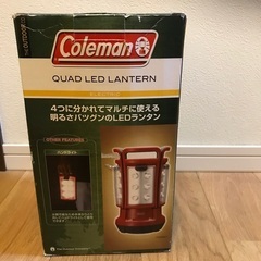 明日まで最終値引き！コールマン　LEDランタン未使用品