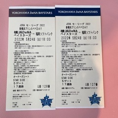横浜スタジアム　オーナーズシート2枚