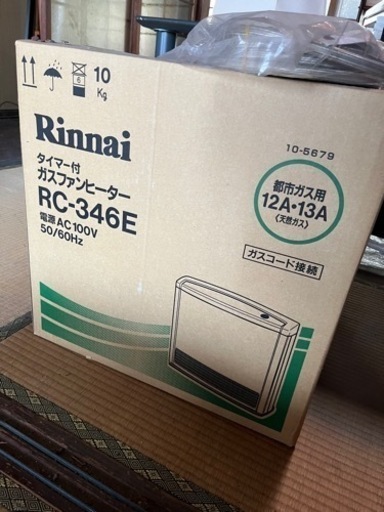 ガスファンヒーター