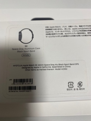 Apple Watch SE 44mm 26日正午まで出品中