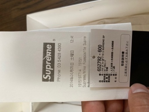 【27.5cm】SUPREME×NIKE AIR FOAMPOSITE 1