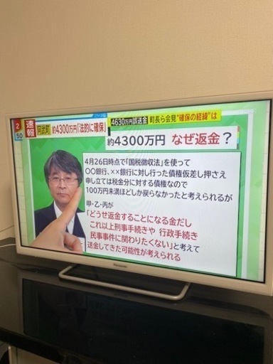 Panasonic VIERA 32型　26日正午まで出品中