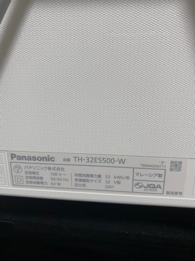 Panasonic VIERA 32型　26日正午まで出品中