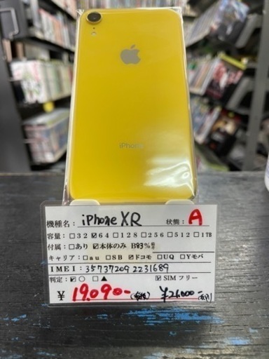 【美品】iPhoneXR 64GB イエロー 【SIMフリー】 2022/05/24