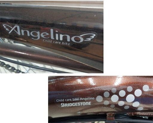 電動アシスト自転車 前後子供乗せ ブリヂストン Angelino ブラウン 8.9Ahバッテリー 充電器付き BRIDGESTONE 