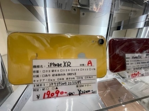 【美品】iPhoneXR 64GB イエロー 【SIMフリー】 2022/05/24