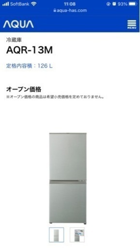 【美品】冷蔵庫【掲載期限5/27】